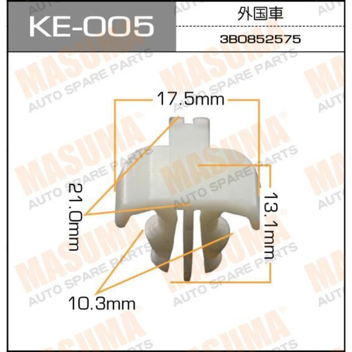 Клипса крепежная  Masuma KE005