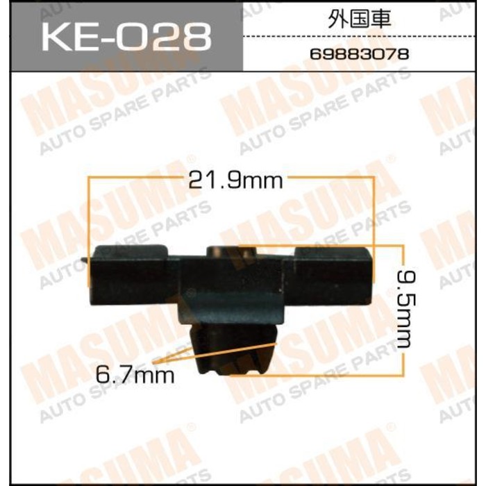 Клипса крепежная  Masuma KE028