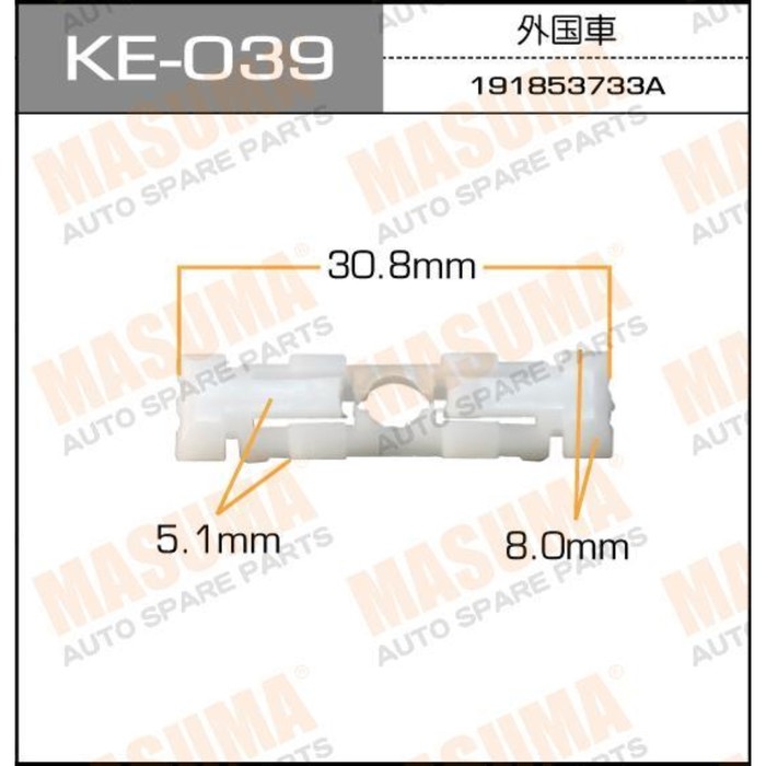 Клипса крепежная  Masuma KE039
