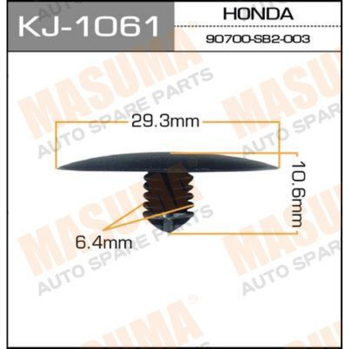 Клипса крепежная  Masuma KJ1061