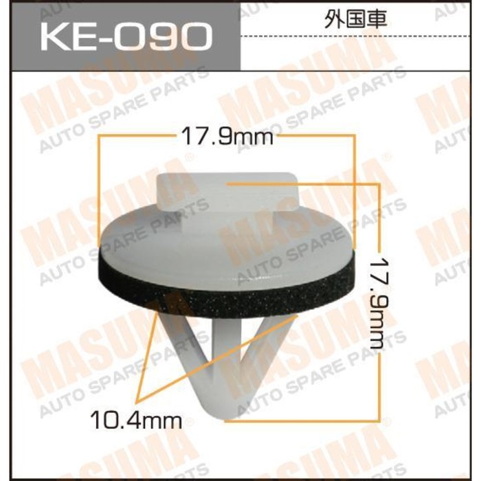 Клипса крепежная  Masuma KE090