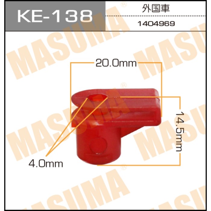 Клипса крепежная  Masuma KE138