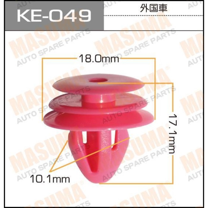 Клипса крепежная  Masuma KE049