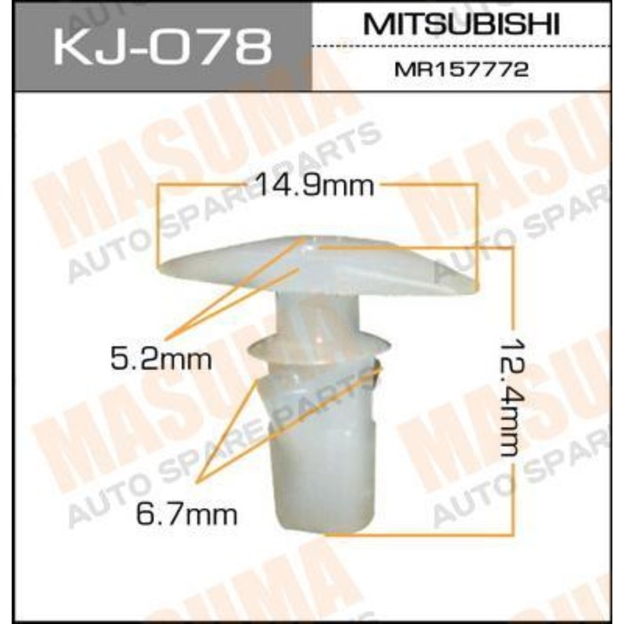 Клипса крепежная  Masuma KJ078