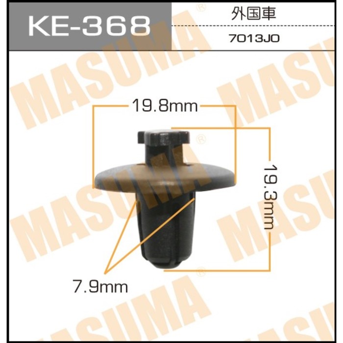 Клипса крепежная  Masuma KE368