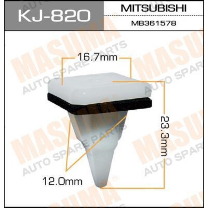 Клипса крепежная  Masuma KJ820
