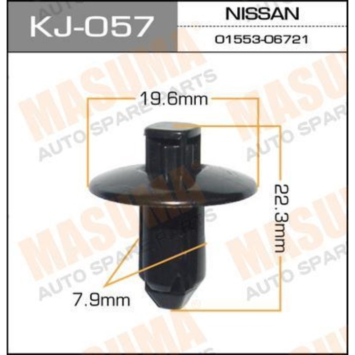 Клипса крепежная  Masuma KJ057