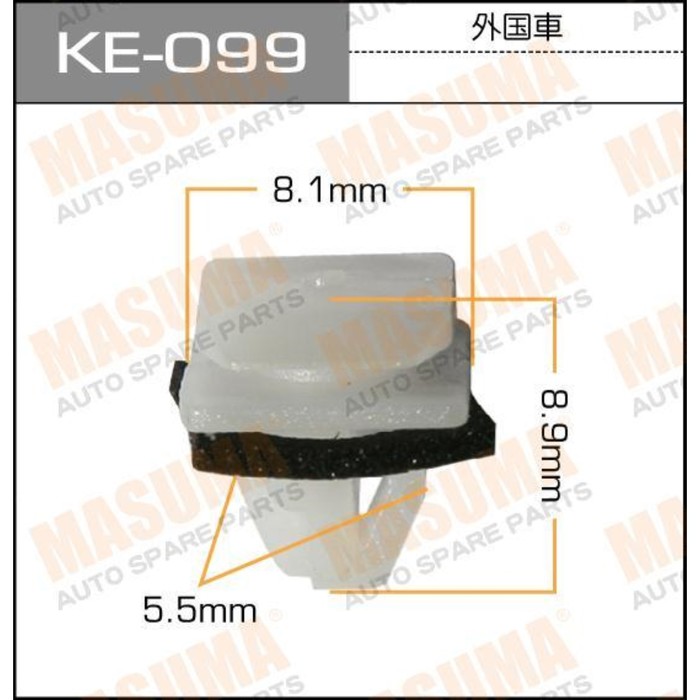 Клипса крепежная  Masuma KE099