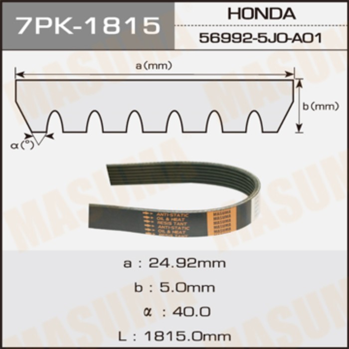 Ремень приводной  Masuma 7PK1815