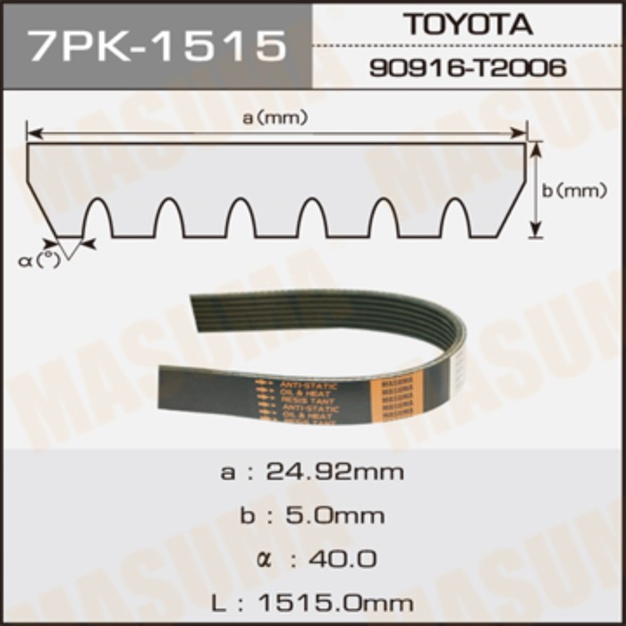 Ремень приводной  Masuma 7PK1515