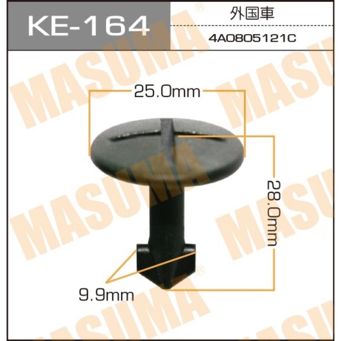 Клипса крепежная  Masuma KE164