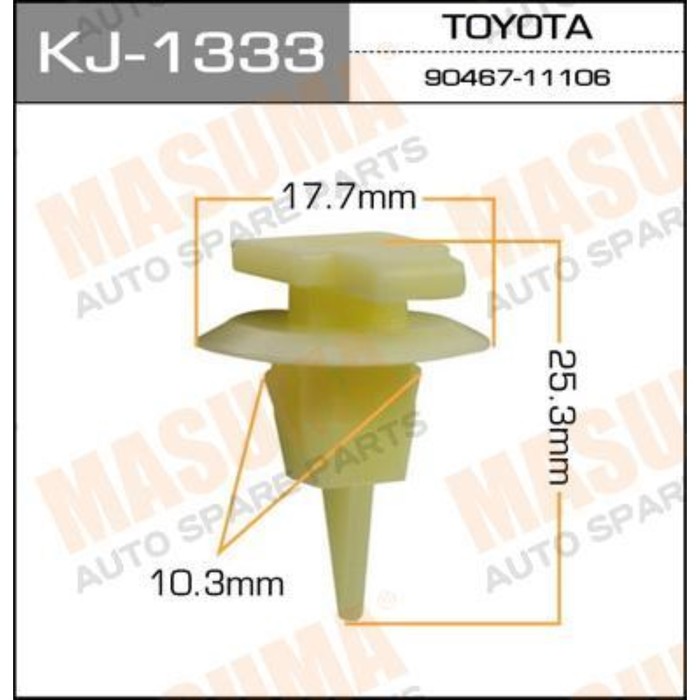 Клипса автомобильная (автокрепеж)  Masuma KJ1333