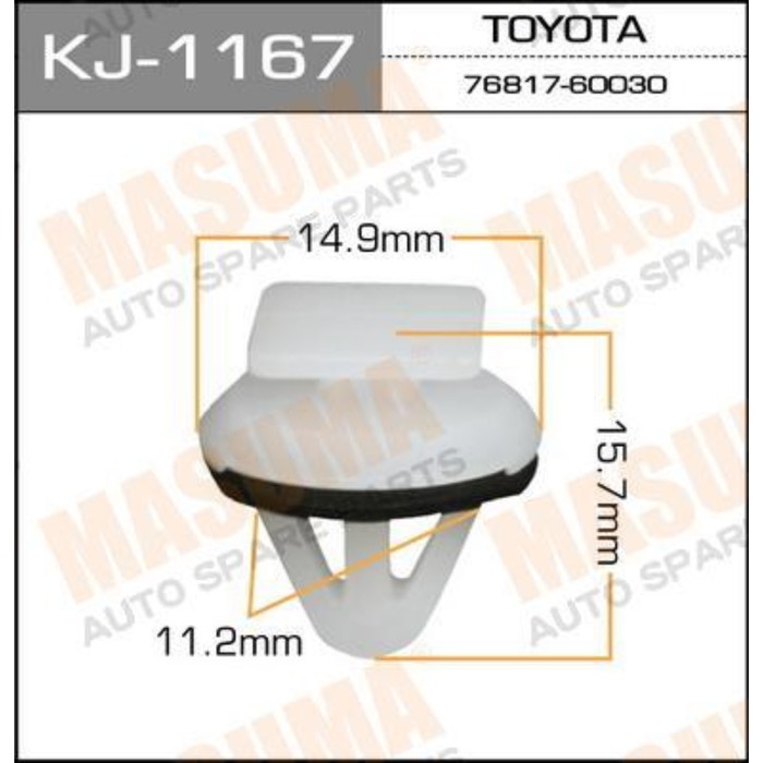 Клипса крепежная  Masuma KJ1167