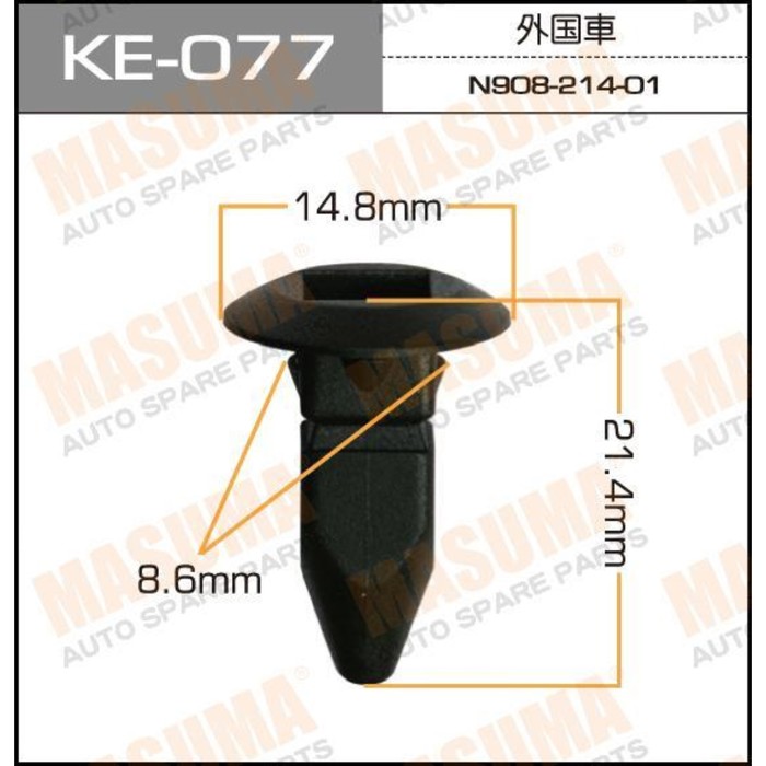 Клипса крепежная  Masuma KE077