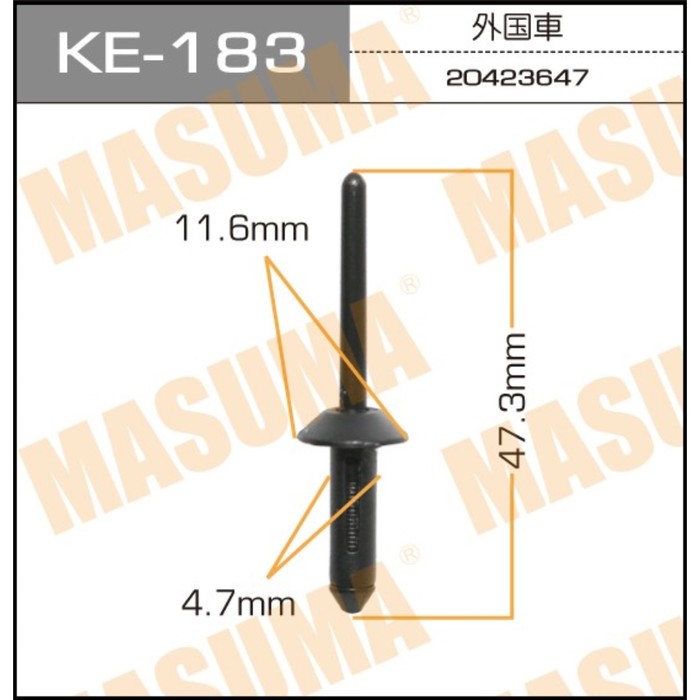 Клипса крепежная  Masuma KE183