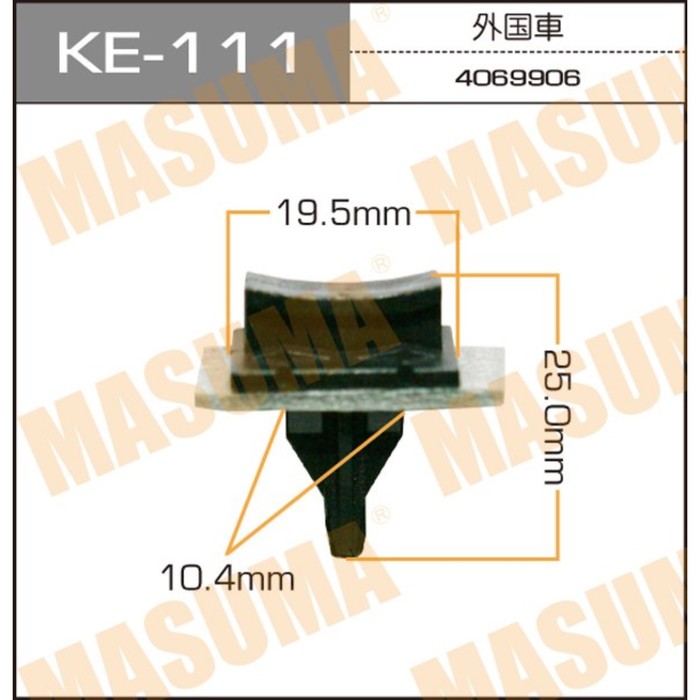 Клипса автомобильная (автокрепеж)  Masuma KE111