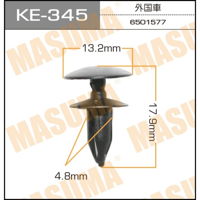 Клипса крепежная  Masuma KE345
