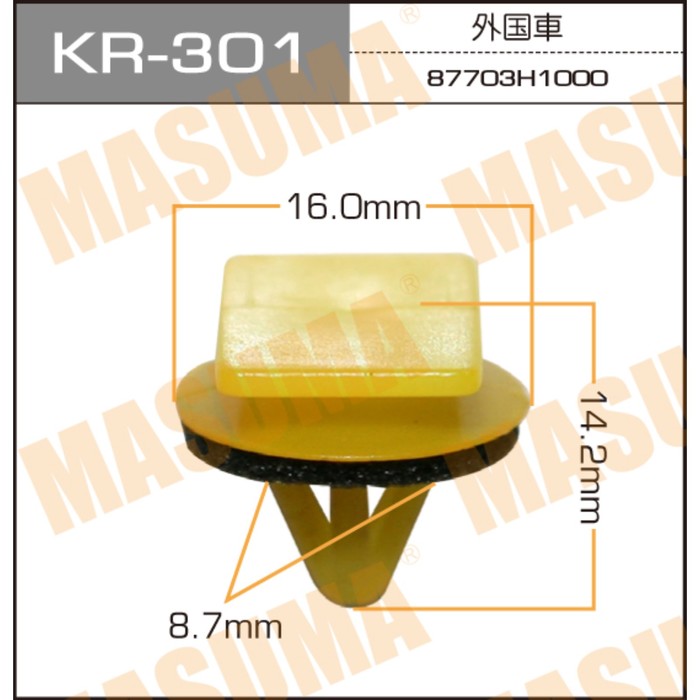 Клипса автомобильная (автокрепеж)  Masuma KR301