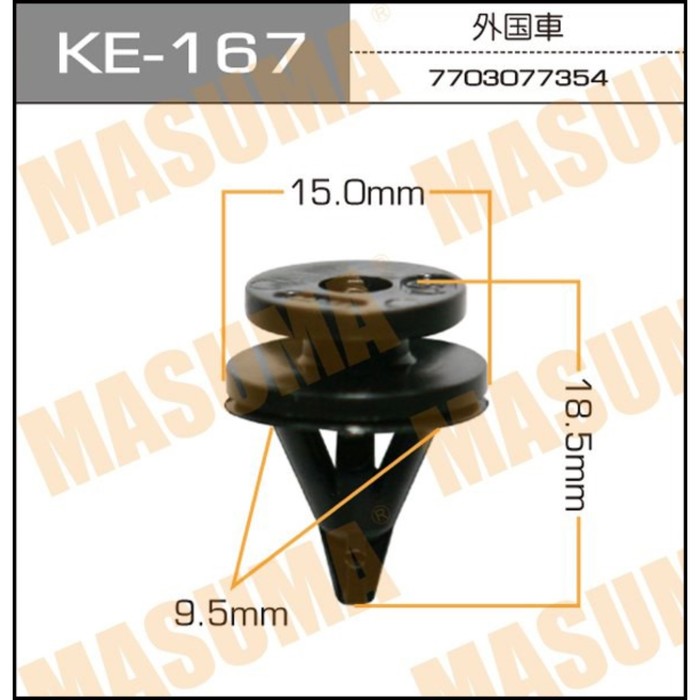 Клипса крепежная  Masuma KE167