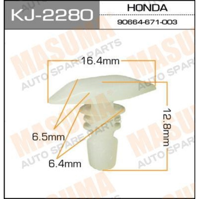 Клипса автомобильная (автокрепеж)  Masuma KJ2280