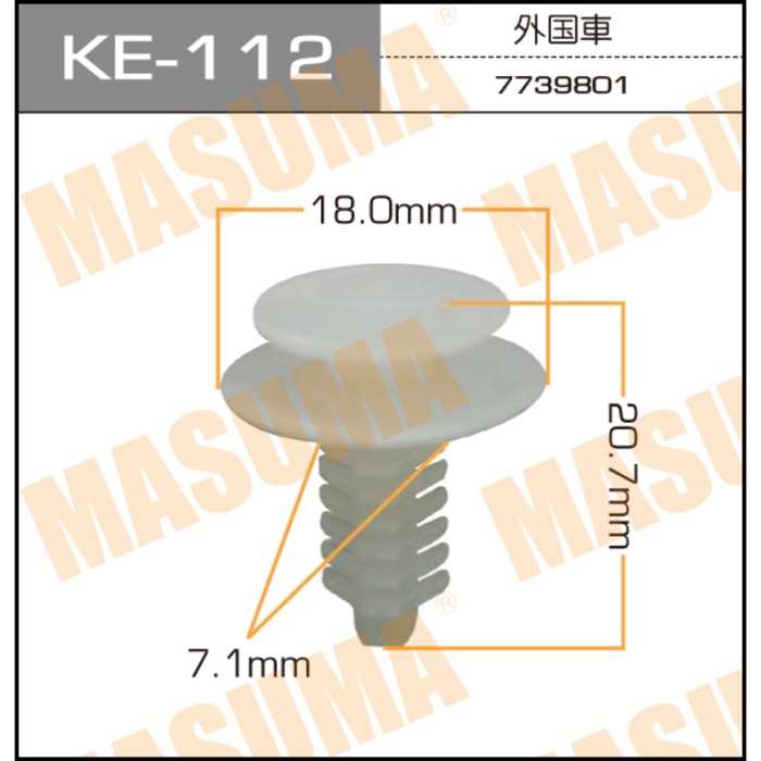 Клипса крепежная  Masuma KE112