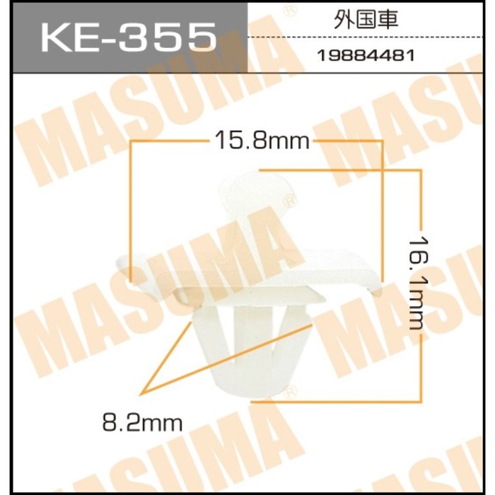 Клипса крепежная  Masuma KE355