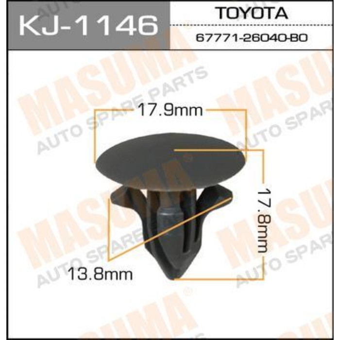 Клипса крепежная  Masuma KJ1146