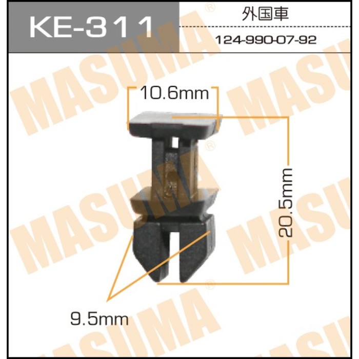 Клипса крепежная  Masuma KE311