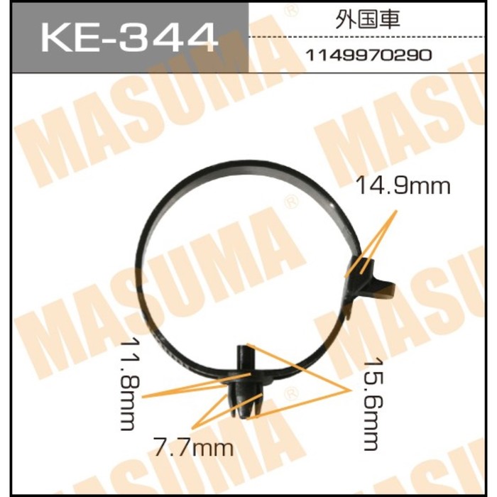 Клипса крепежная  Masuma KE344