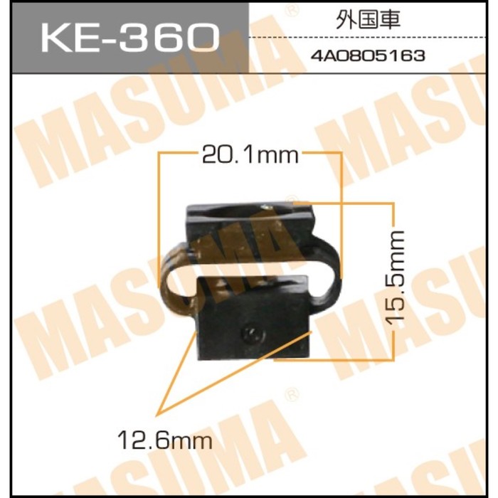 Клипса крепежная  Masuma KE360