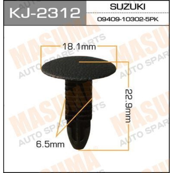 Клипса крепежная  Masuma KJ2312