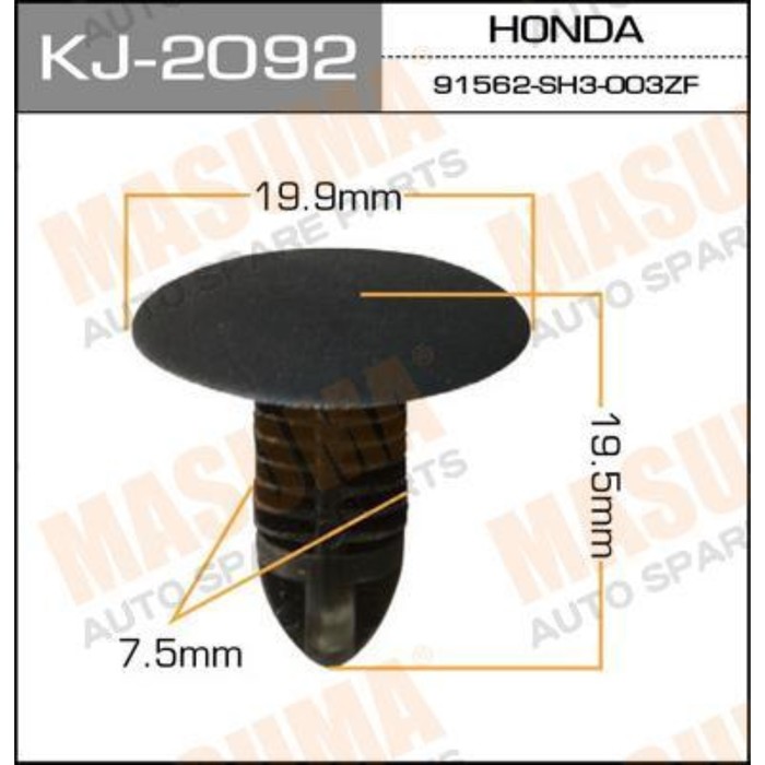 Клипса крепежная  Masuma KJ2092