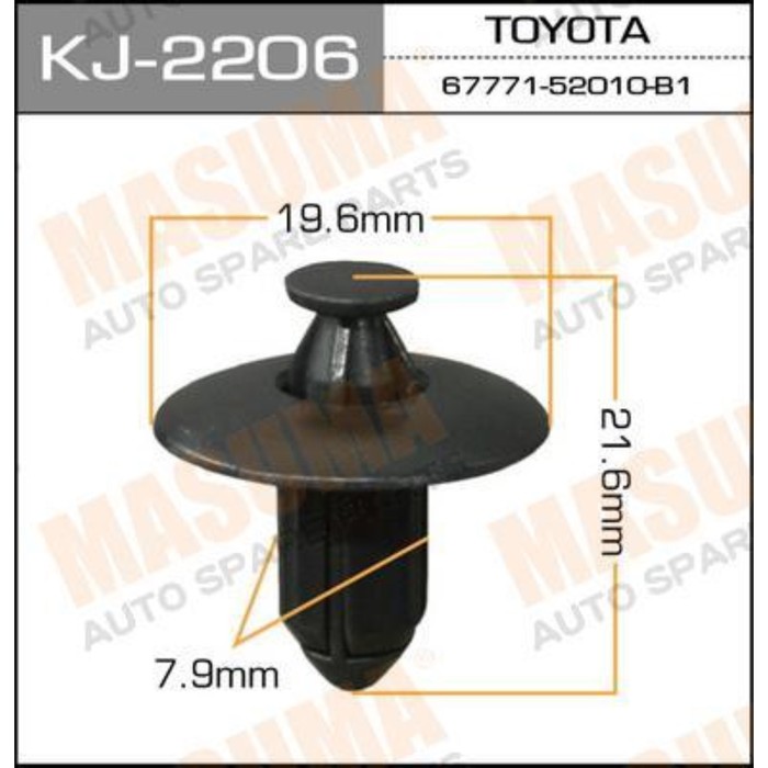 Клипса крепежная  Masuma KJ2206