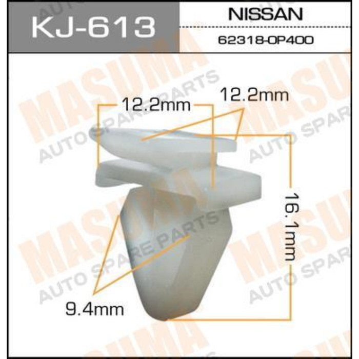 Клипса крепежная  Masuma KJ613