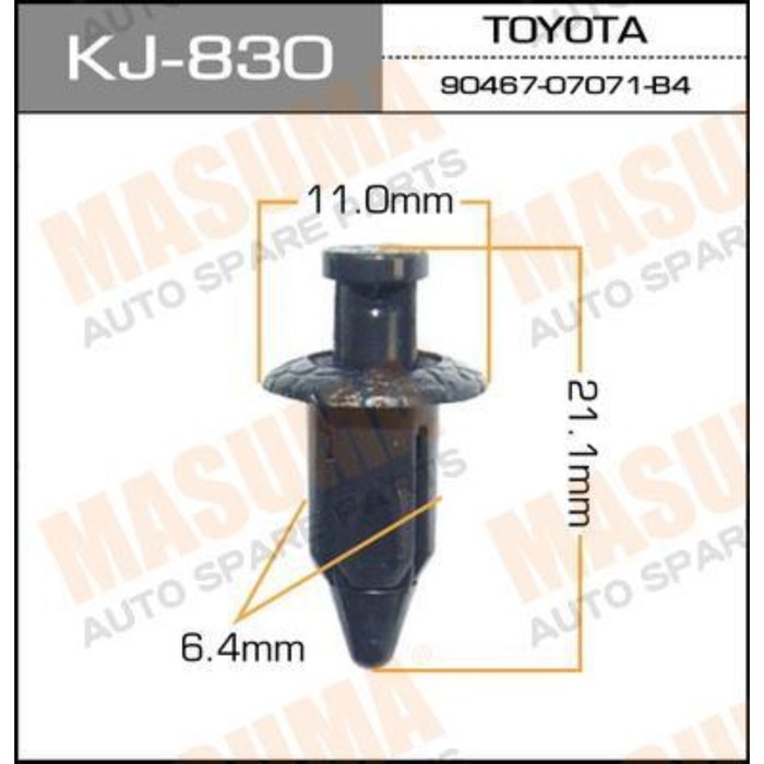 Клипса крепежная  Masuma KJ830