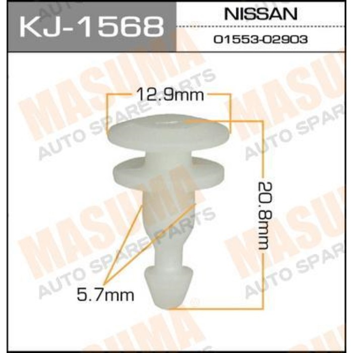 Клипса крепежная  Masuma KJ1568