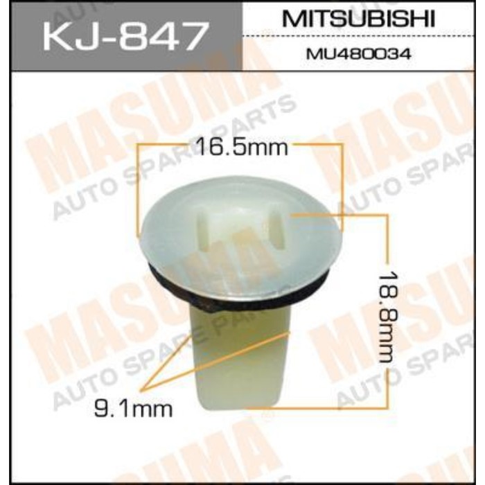 Клипса крепежная  Masuma KJ847