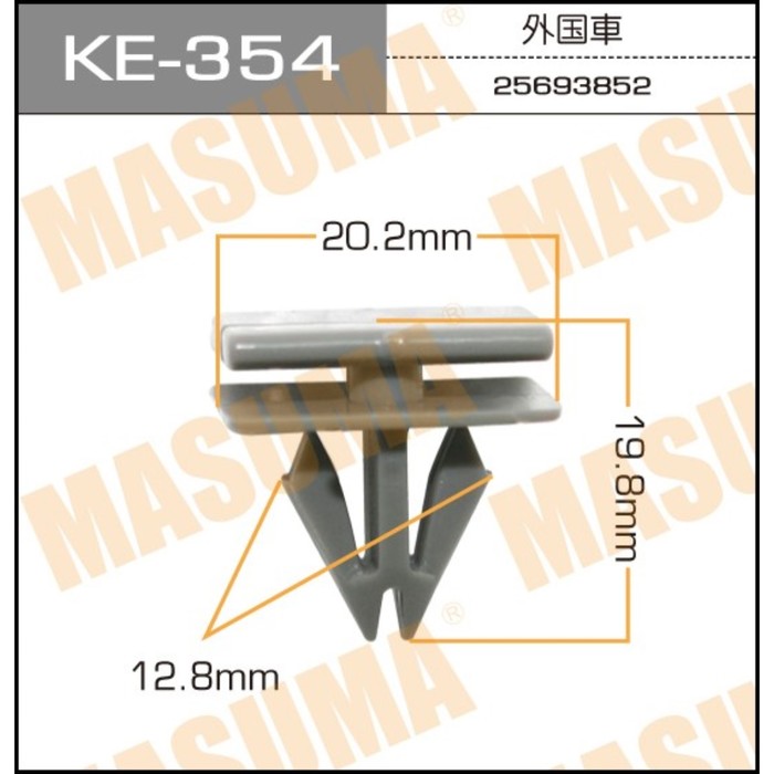 Клипса крепежная  Masuma KE354