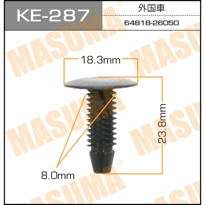 Клипса крепежная  Masuma KE287