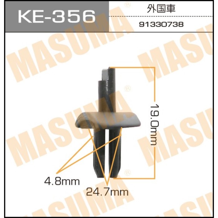 Клипса крепежная  Masuma KE356