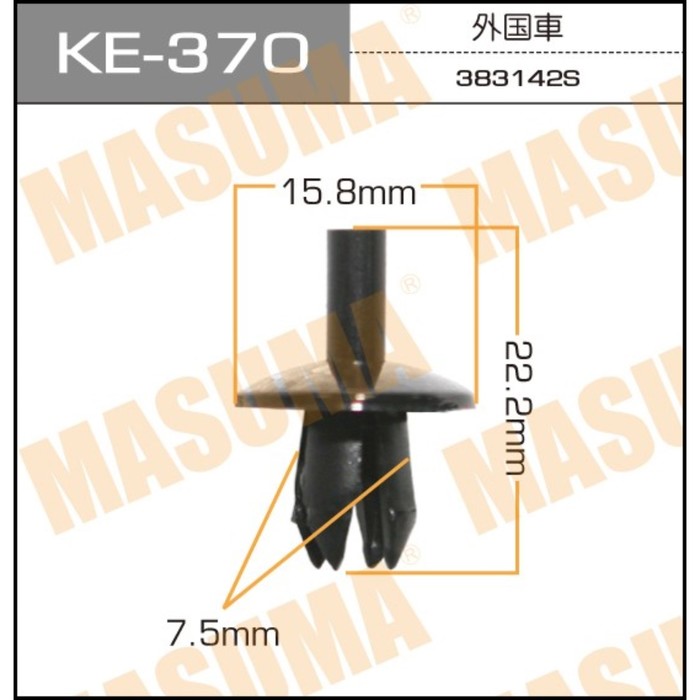 Клипса крепежная  Masuma KE370
