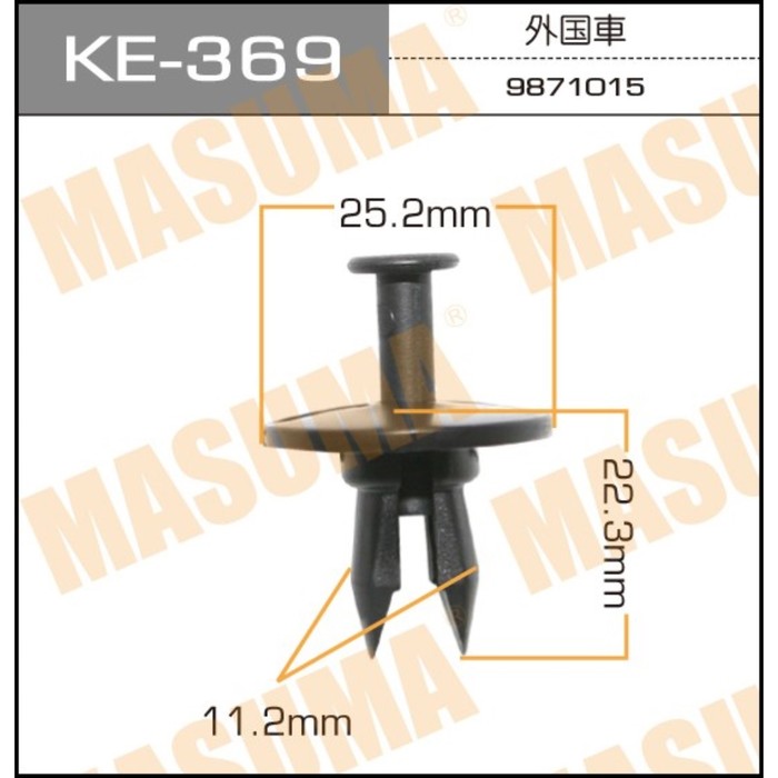 Клипса крепежная  Masuma KE369
