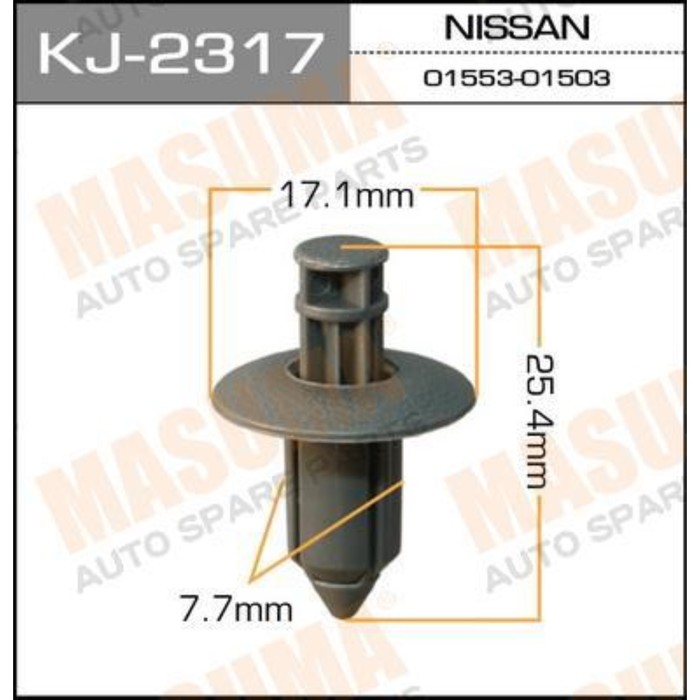 Клипса крепежная  Masuma KJ2317
