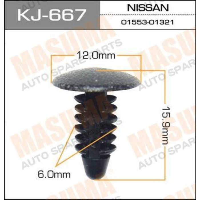 Клипса крепежная Masuma KJ667