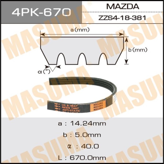 Ремень приводной  Masuma 4PK670