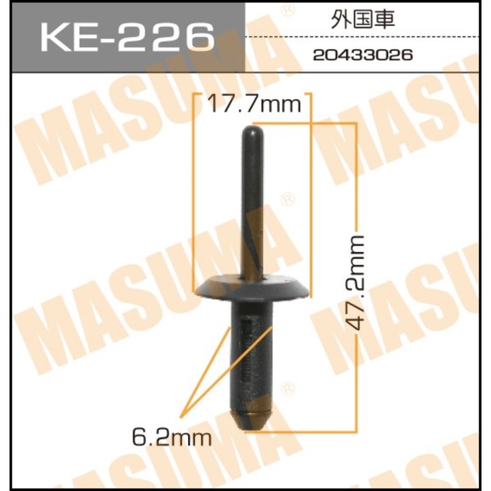 Клипса крепежная Masuma KE226