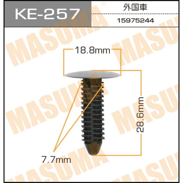 Клипса крепежная Masuma KE257