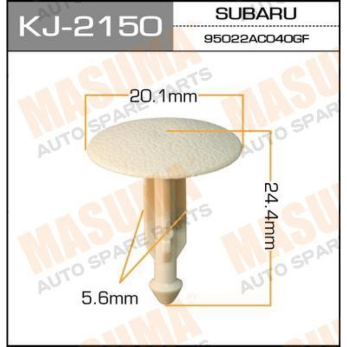 Клипса крепежная Masuma KJ2150