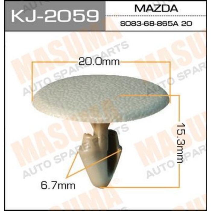 Клипса крепежная  Masuma KJ2059