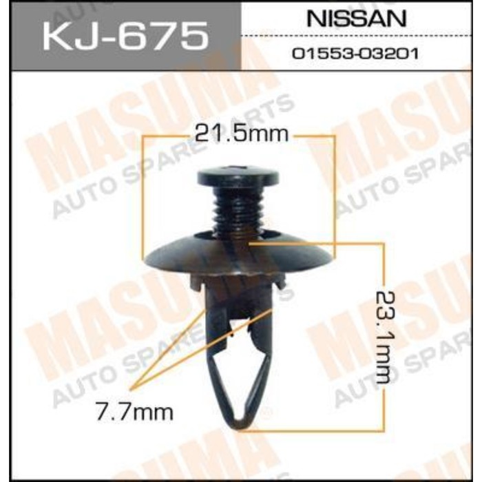 Клипса крепежная  Masuma KJ675